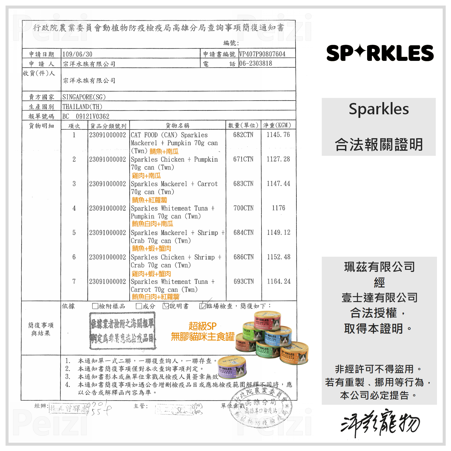 【半箱 超級SP Sparkles 機能主食罐 70g】雞肉 鯖魚 鮪魚 無穀 泰國 主食罐 貓罐 貓 罐