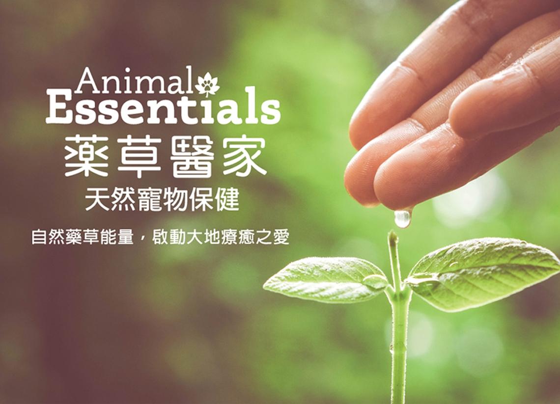 【藥草醫家 AnimalEssentials 天然藥草精華飲】天然 美國 貓 狗 保健品