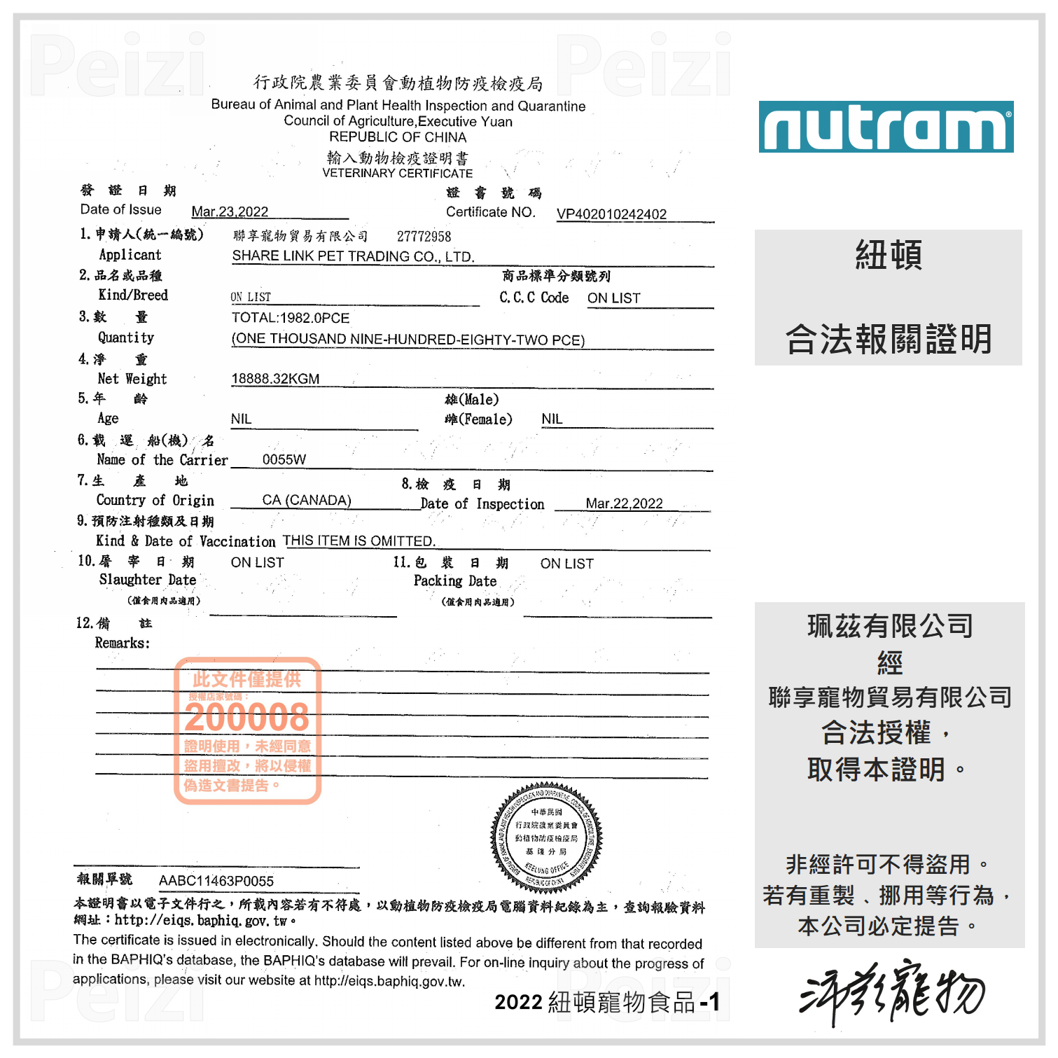 【紐頓 Nutram 犬用專業飼料】S6 I20 加拿大 狗飼料 狗 飼料 2kg 5.4kg 11.4kg