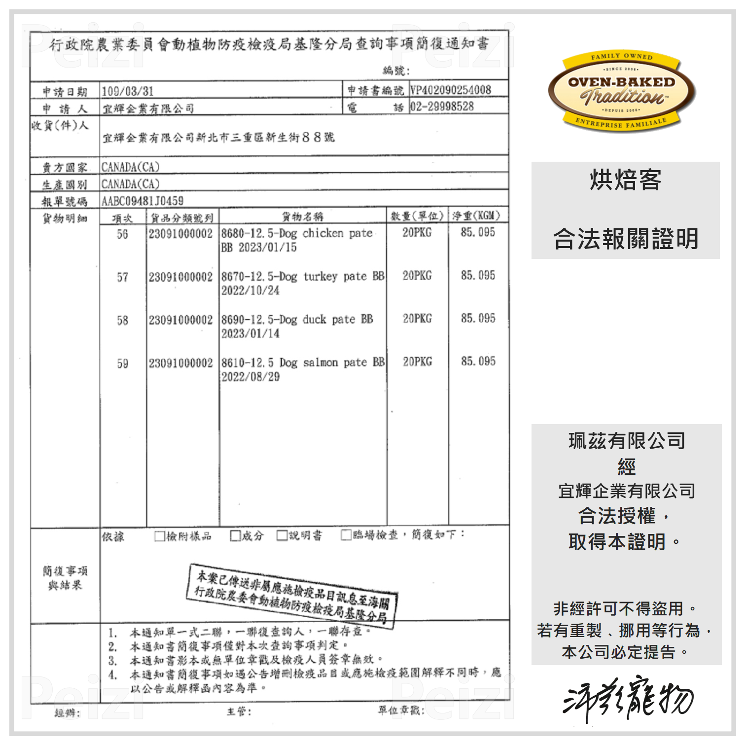 【烘焙客 Oven-Baked 全犬無穀主食罐 354g】無穀 加拿大 主食罐 狗罐 狗 罐