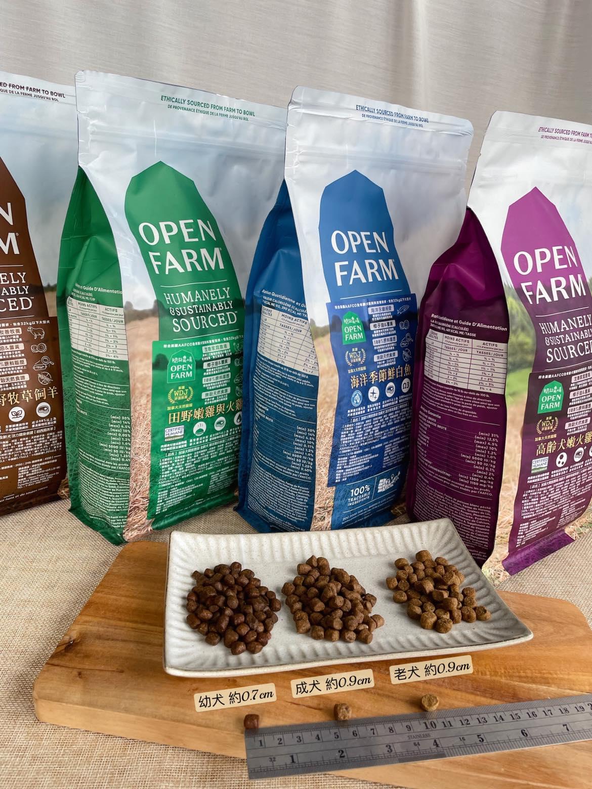 【開放農場 Open Farm 無穀狗飼料】無穀 低碳水 美國 狗飼料 狗 飼料 4lb 11lb 22lb