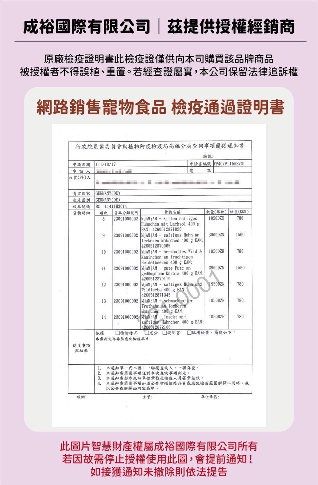 【迷幻喵 Mjamjam 純肉主食罐 400g】原魔力喵 奇幻妙喵 純肉 無穀 德國 主食罐 貓罐 貓 罐