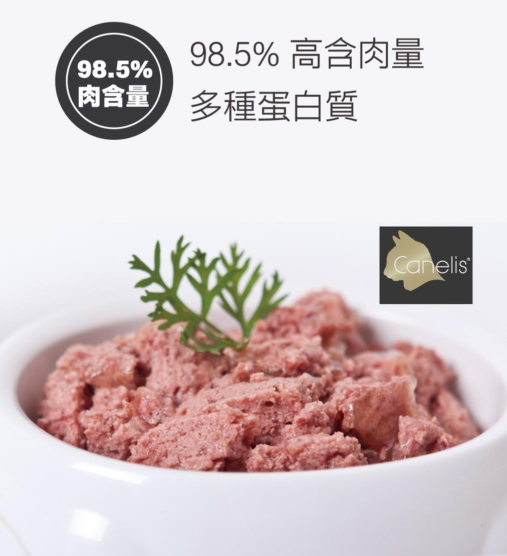 【凱力女神 Canelis 有機雙拼主食罐 400g】有機 雞肉 鴨肉 羊肉 德國 主食罐 貓罐 貓 罐