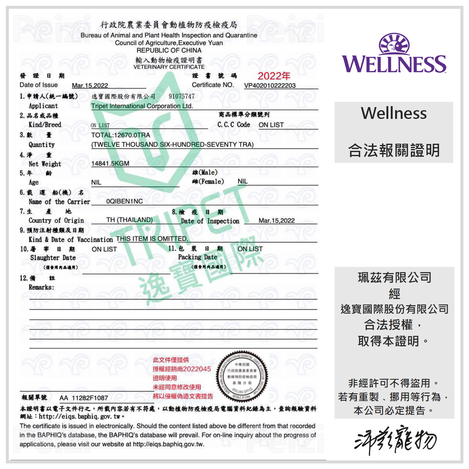 【寵物健康 Wellness DD主食餐杯 79g】CORE 鴨肉 火雞肉 雞肉 泰國 主食罐 貓罐 貓 罐