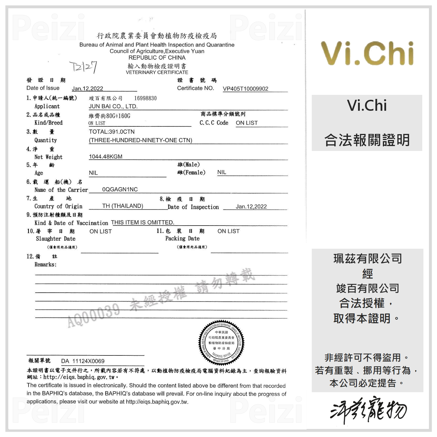 【維齊 Vi.Chi 經典狗罐 80g】經典 VICHI 牛肉 鮭魚 泰國 副食罐 狗罐 狗 罐