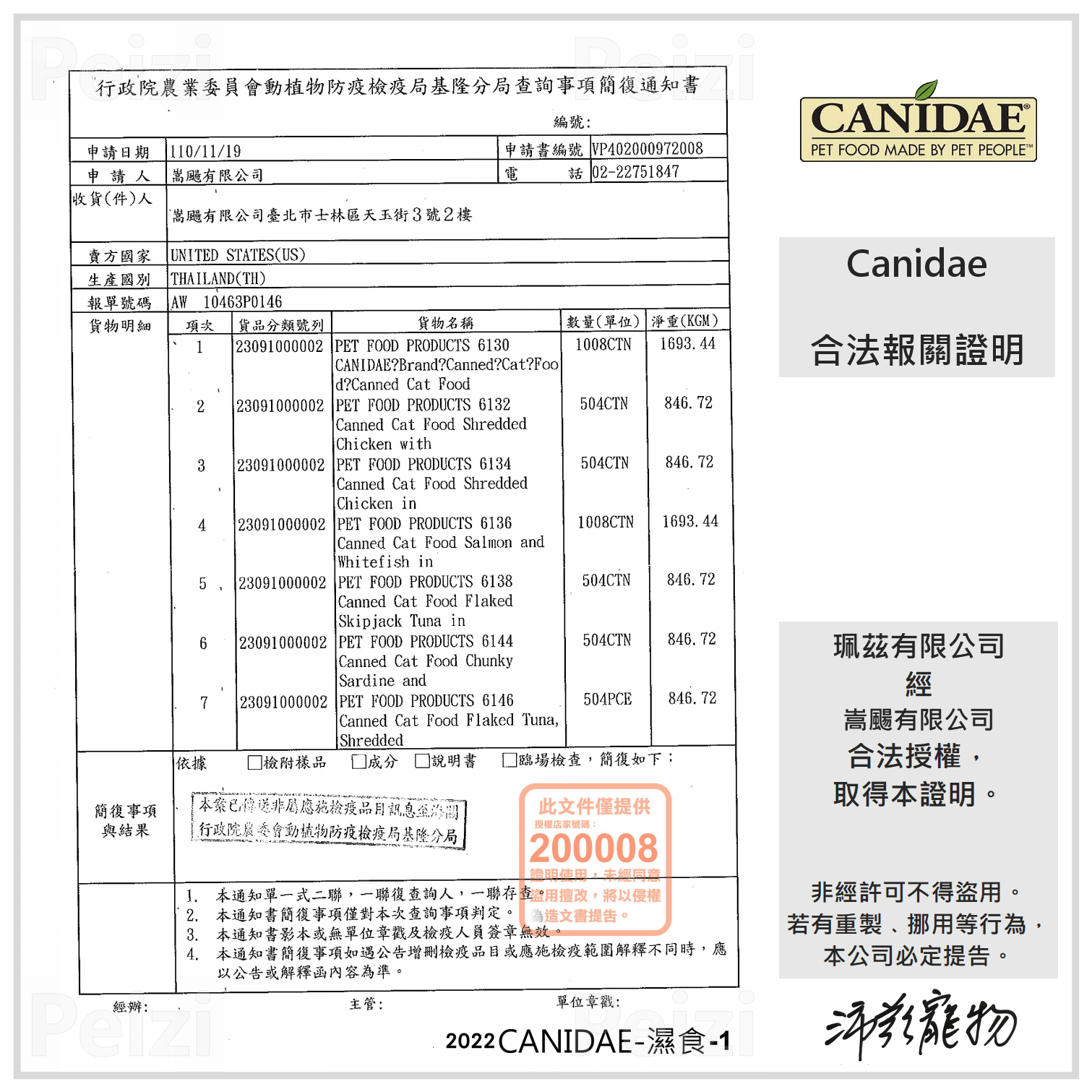 【咔比 Canidae 無穀主食罐 70g】湯罐 濃湯 無穀 鯖魚 泰國 主食罐 貓罐 貓 罐