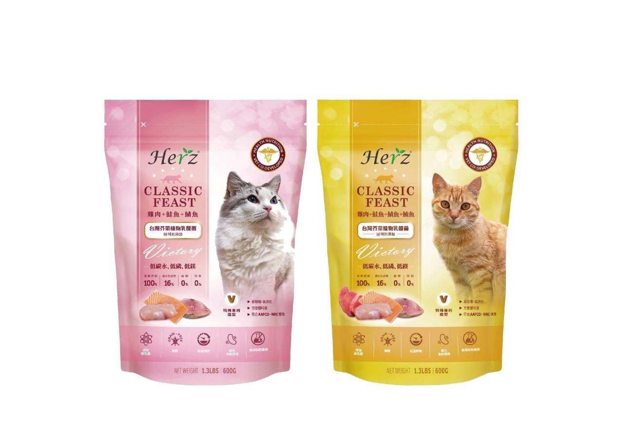 【赫緻 Herz 貓用經典鮮肉糧】鮮肉 天然糧 無穀 台灣 貓飼料 貓 飼料 1.3lb