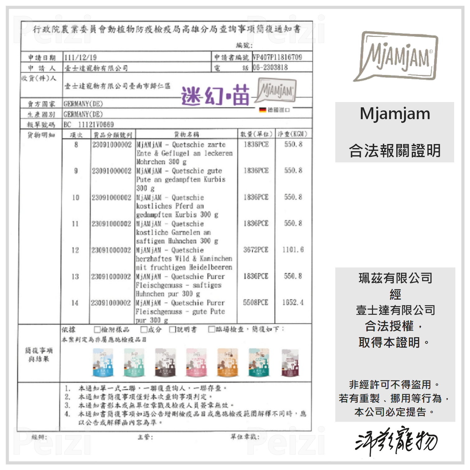 【迷幻喵 Mjamjam 純肉主食餐包 300g】原魔力喵 奇幻妙喵 無穀 德國 主食罐 貓罐 貓 罐