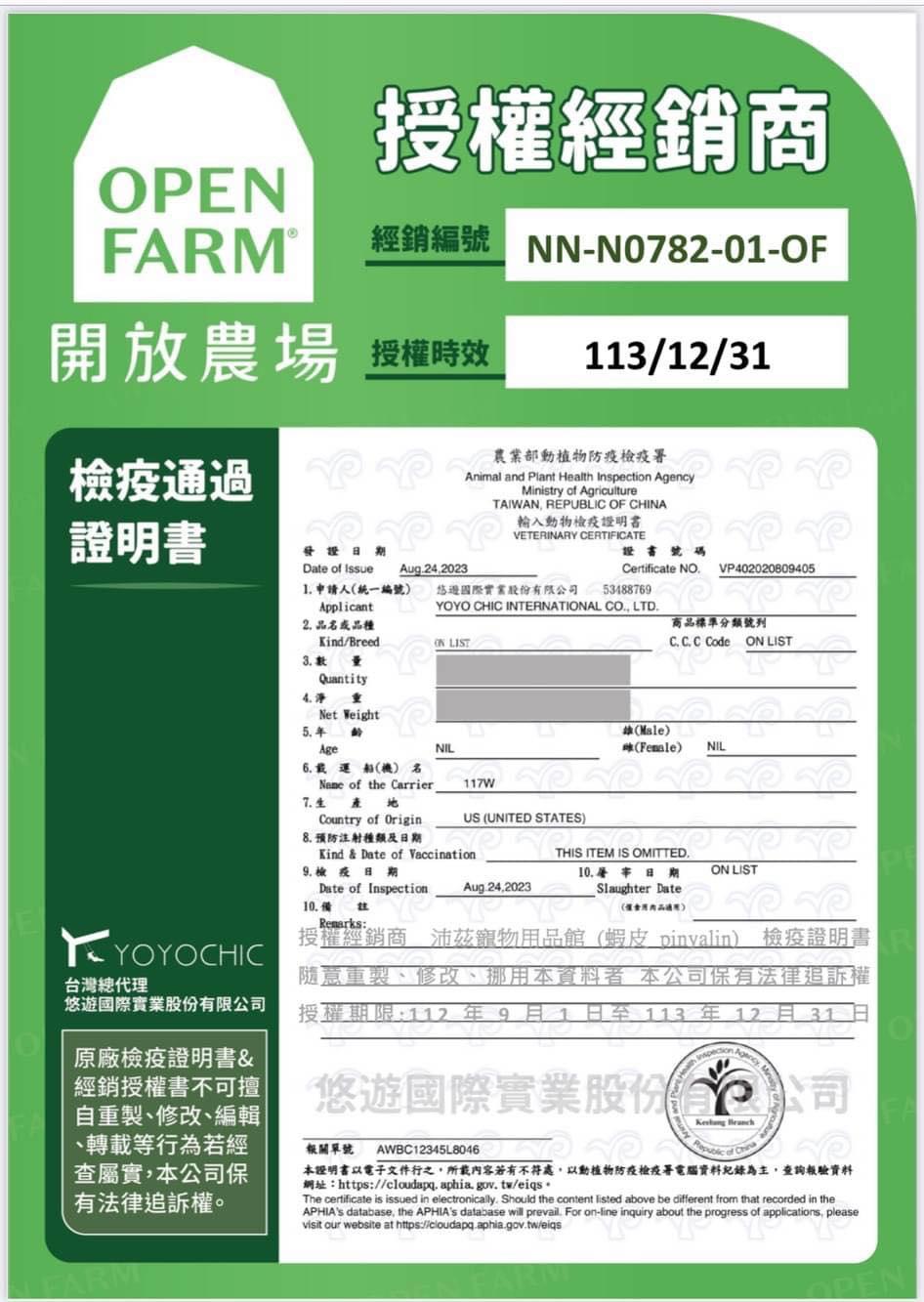 【開放農場 Open Farm 無穀貓飼料】無穀 低碳水 美製 貓飼料 貓 飼料 4lb 8lb