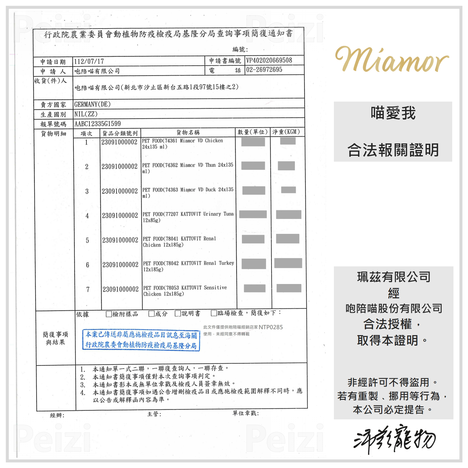 【喵愛我 Miamor 滋養肉汁罐 135ml】湯罐 肉汁 肉湯 原汁 泰國 貓罐 貓 罐