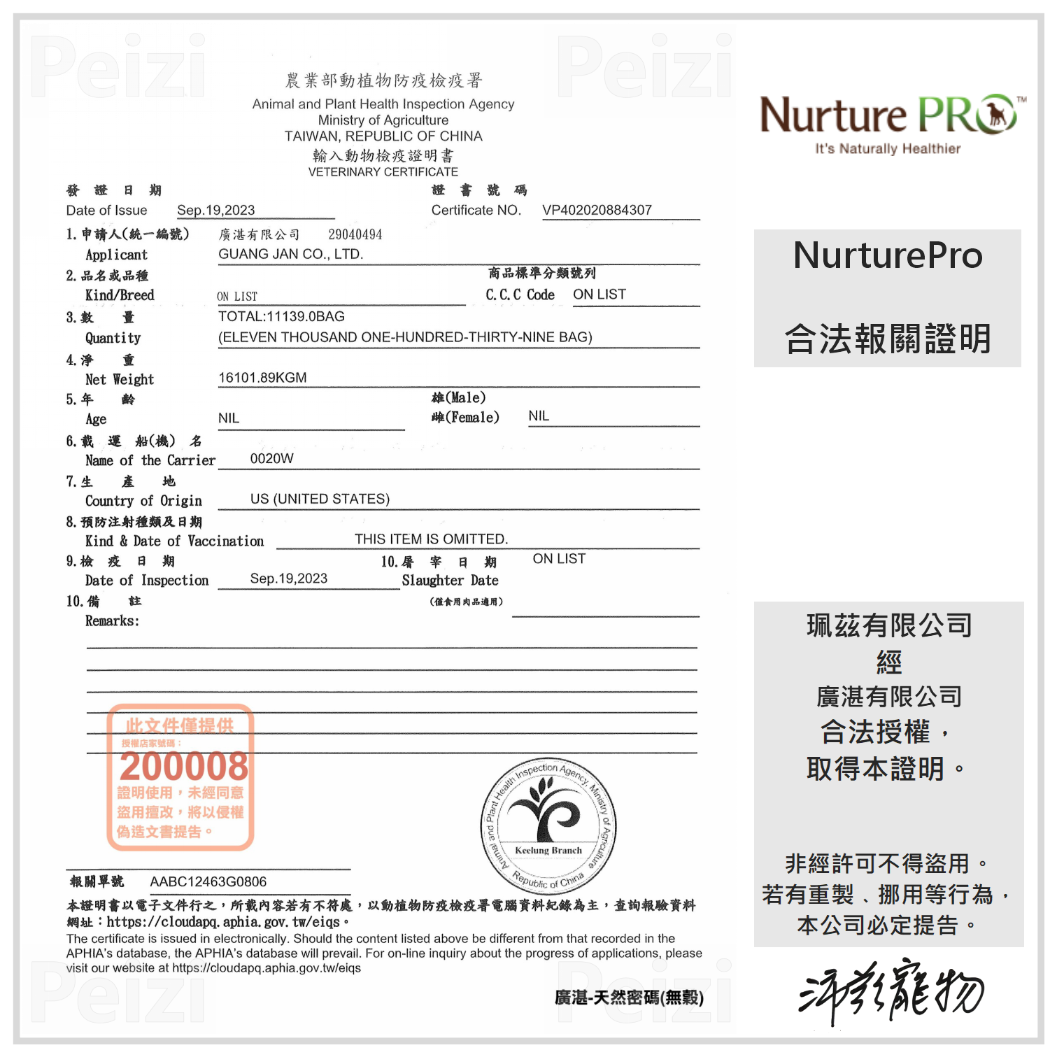 【天然密碼 Nurture Pro 貓用無穀天然糧】益生菌 無穀 美國 貓飼料 貓 飼料 227g 1.11kg 5kg