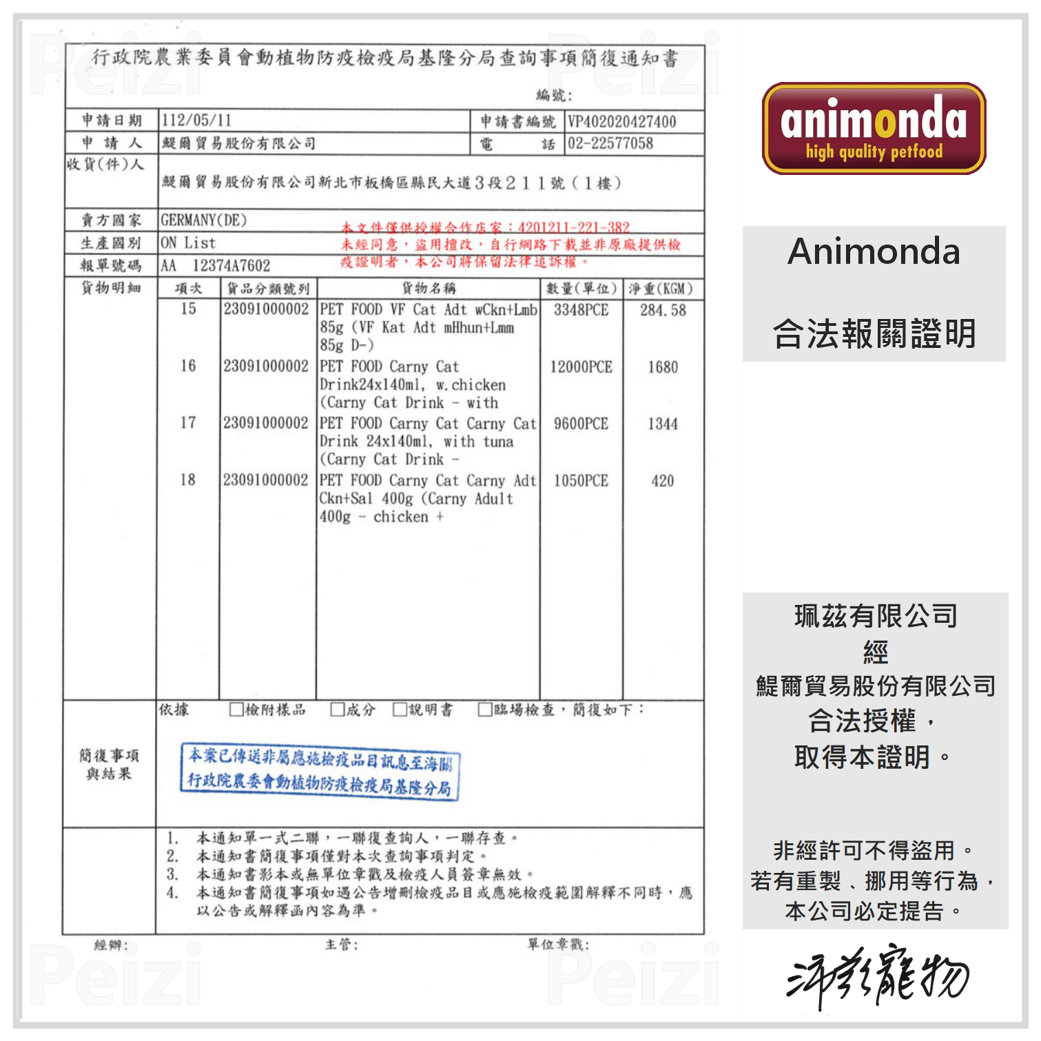 【阿曼達 Animonda 肉汁補水罐 140ml】湯罐 肉汁 肉湯 原汁 泰國 貓罐 貓 罐