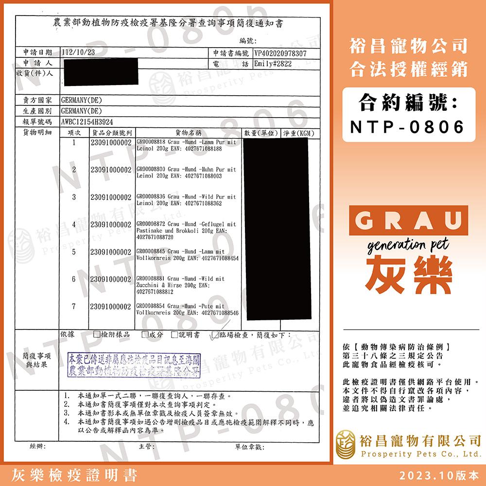 【灰樂 GRAU 貓用經典主食罐 200g】無穀 無膠 鮮肉 德國 主食罐 貓罐 貓 罐