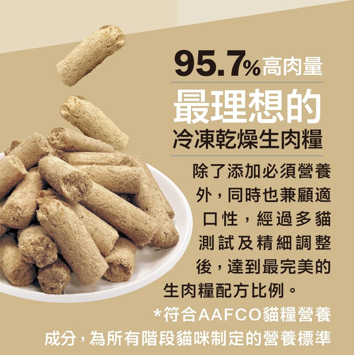 【美喵人生 O'KAT 貓用冷凍乾燥鮮肉糧】98%鮮肉 無穀 冷凍乾燥 台灣 貓飼料 貓 飼料 70g 300g