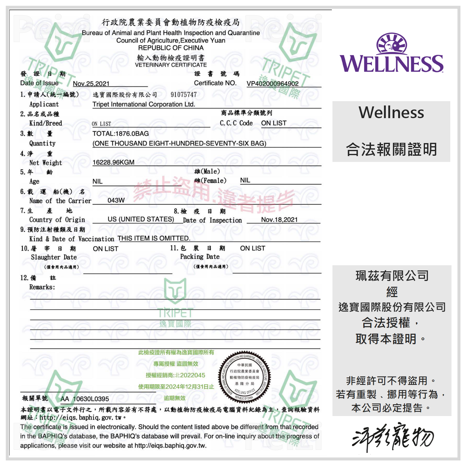 【寵物健康 Wellness 貓用Core無穀飼料】無穀 天然糧 美國 主食 貓飼料 貓 飼料 2lb 5lb 11lb