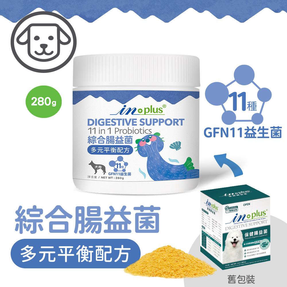 【贏 IN-Plus 犬用腸胃保健】INPlus 酵素 腸益菌 益生菌 腸道 台灣 狗 保健品