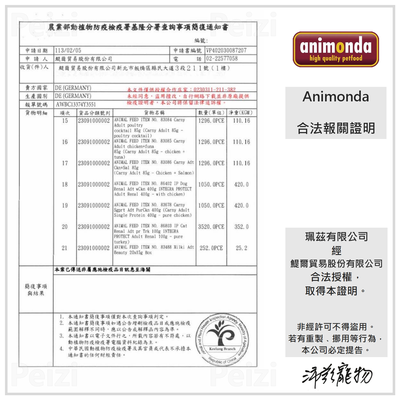 【阿曼達 Animonda 卡恩主食餐包 85g】原卡尼 卡恩 無穀 無膠 德國 主食罐 貓罐 貓 罐