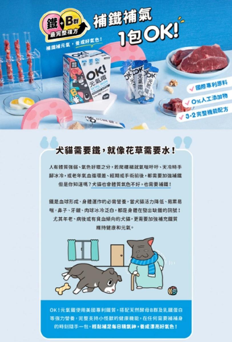 【怪獸部落 LitoMON OK!犬貓保健品】益生菌 葉黃素 軟骨素 台灣 狗 貓 保健品