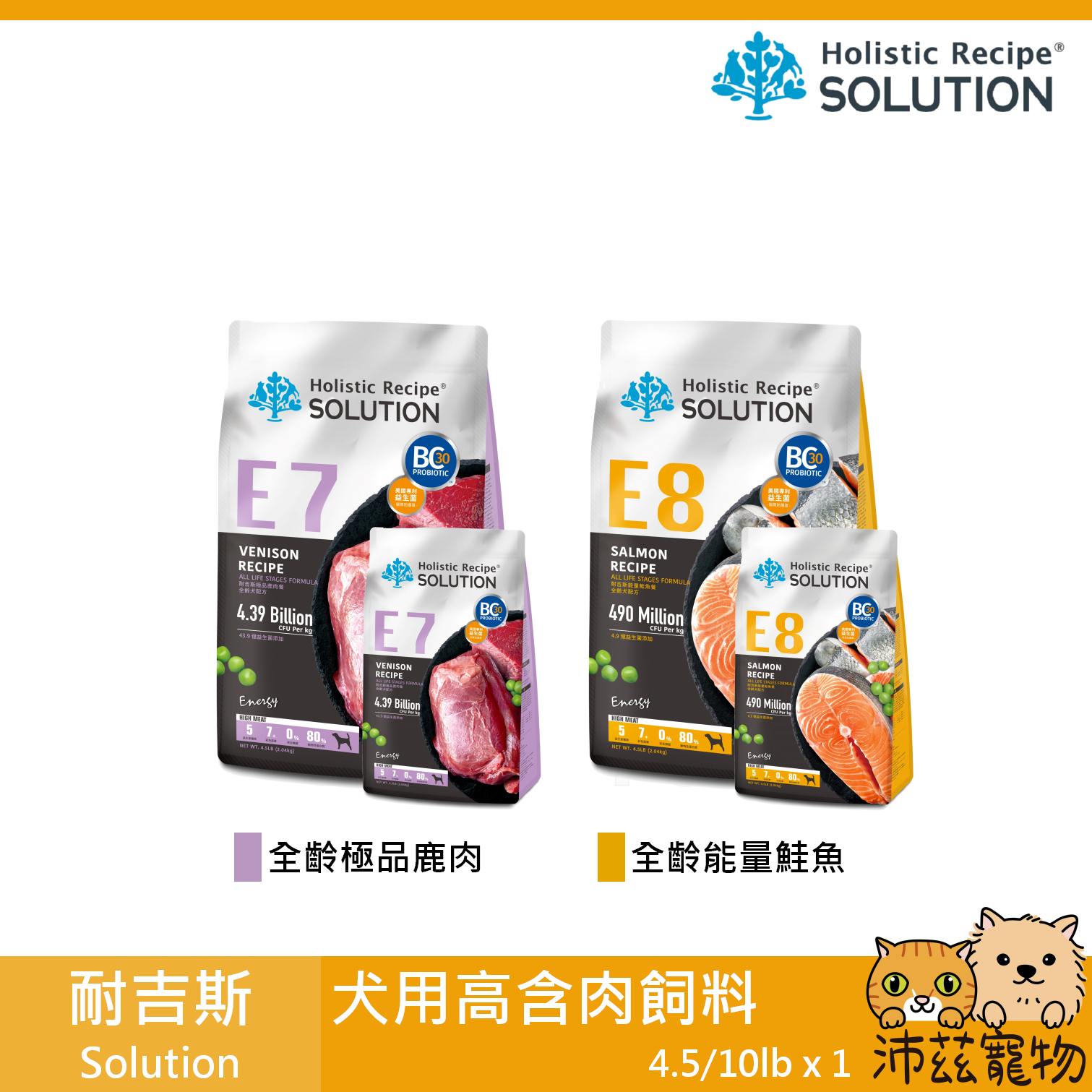【耐吉斯 Solution 犬用高含肉飼料】高含肉 無穀 狗食 加拿大 狗飼料 狗 飼料 4.5lb 10lb