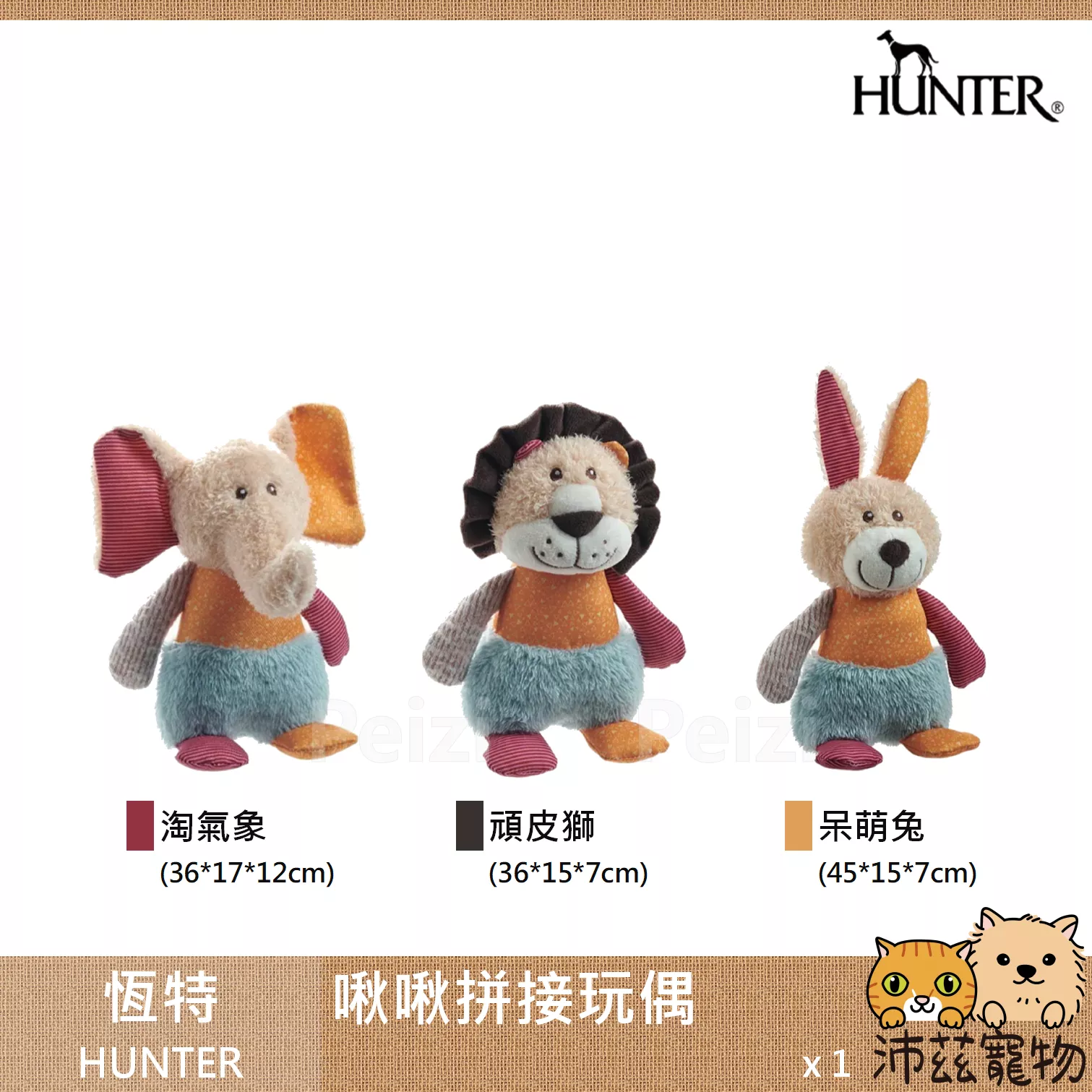 【恆特 HUNTER 犬用療癒羊絨玩偶】大象 長頸鹿 鯨魚 羊駝 玩偶 狗玩具 狗 玩具