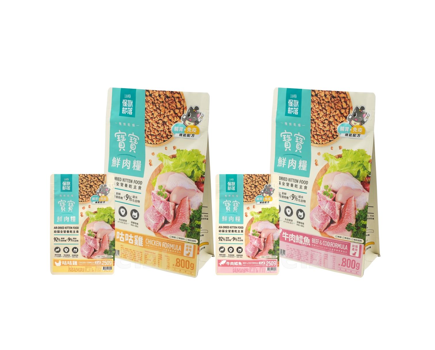 【怪獸部落 LitoMON 貓用寶寶鮮肉糧】鮮肉 幼貓 無穀 低溫烘焙 台灣 貓飼料 貓 飼料 800g