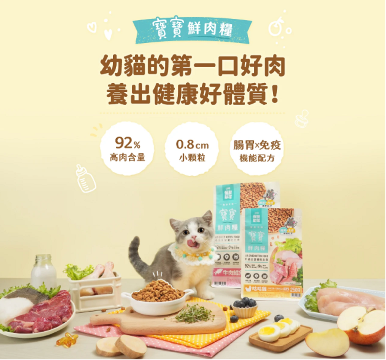 【怪獸部落 LitoMON 貓用寶寶鮮肉糧】鮮肉 幼貓 無穀 低溫烘焙 台灣 貓飼料 貓 飼料 800g