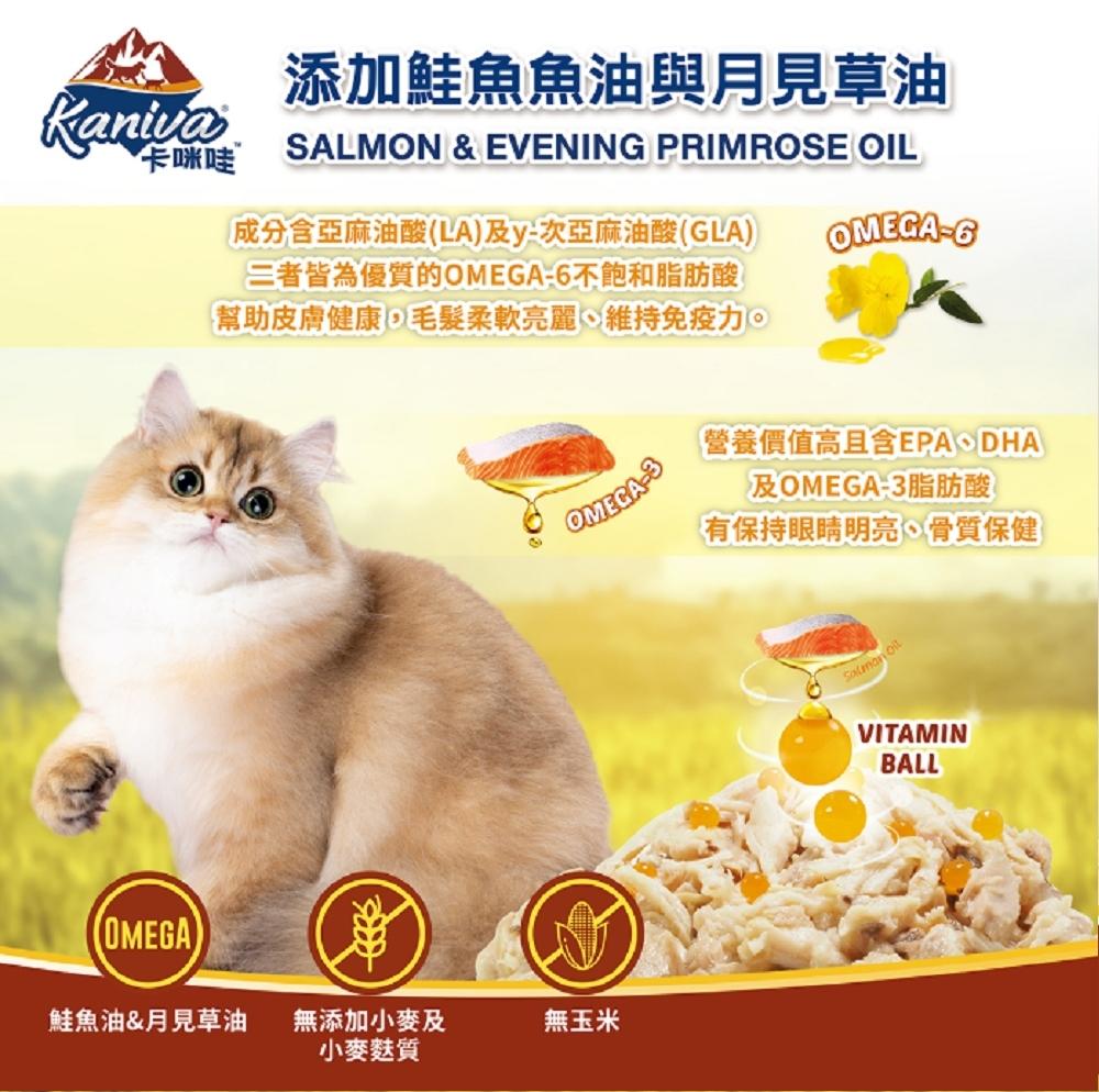 【卡咪哇 Kaniva 貓用維他命晶球餐包 70g】鮪魚 吻仔魚 鮪魚 餐包 泰國 副食罐 貓罐 貓 罐