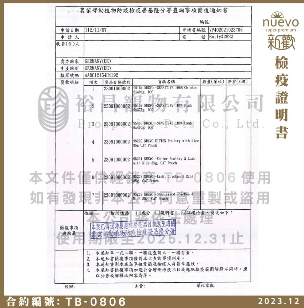 【半箱 新歡 nuevo 貓用嬌嫩主食餐盒 85g】無穀 鮮肉 鮭魚 雞肉 德國 主食罐 貓罐 貓 罐
