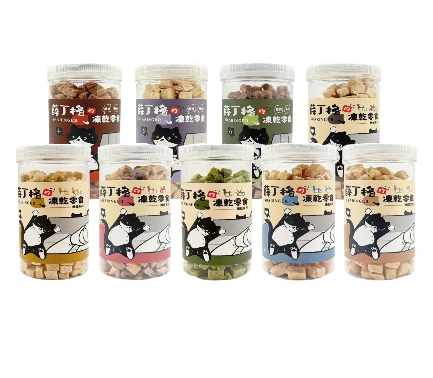 【薛丁格 Sharinger 貓用機能凍乾】機能 鱉蛋 貓草 葵花籽 蔓越莓 凍乾 貓零食 貓 零食