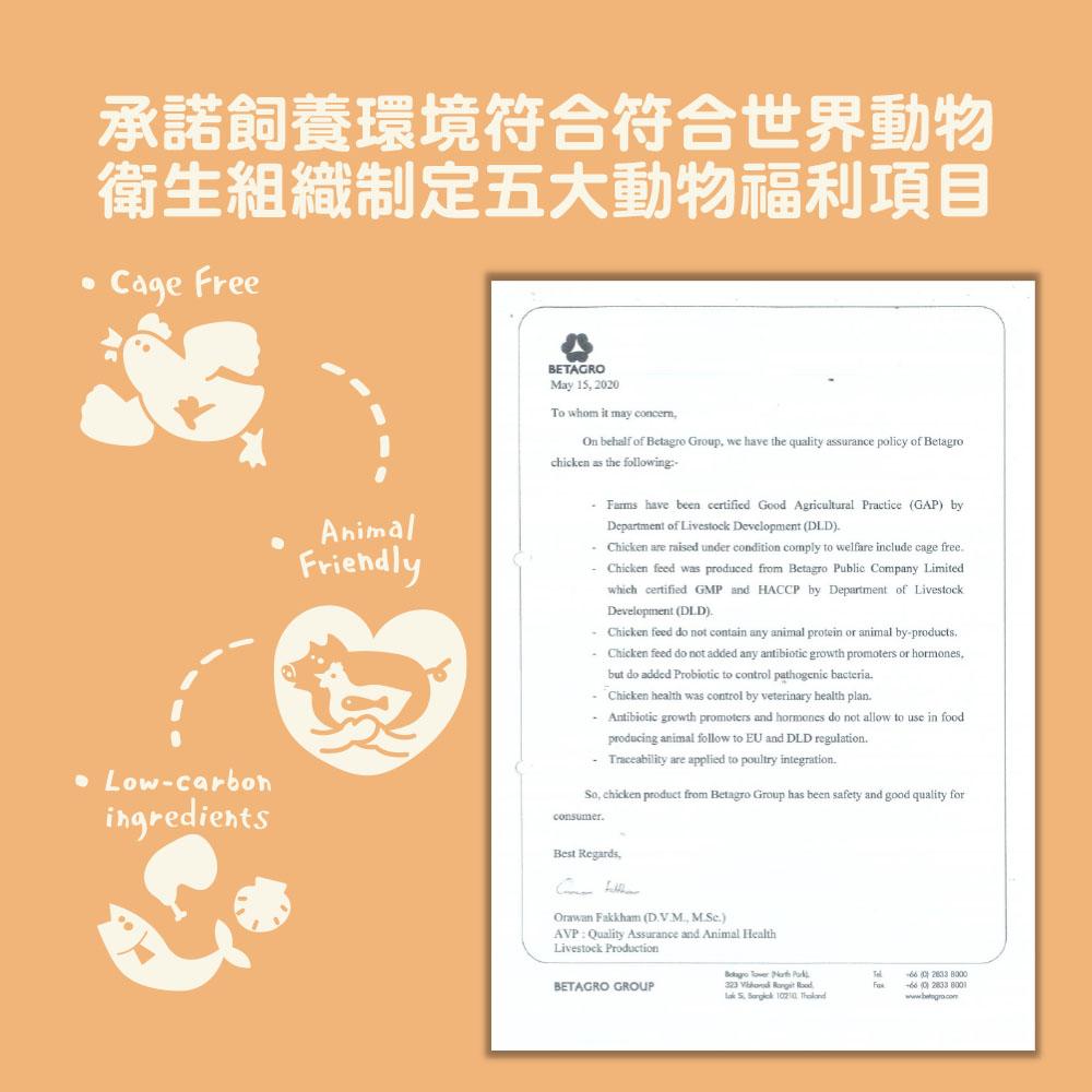 【好朋朋 Zimple 動物福利肉泥】無穀 生態友善 動物福利 肉泥 泰國 貓零食 貓 零食