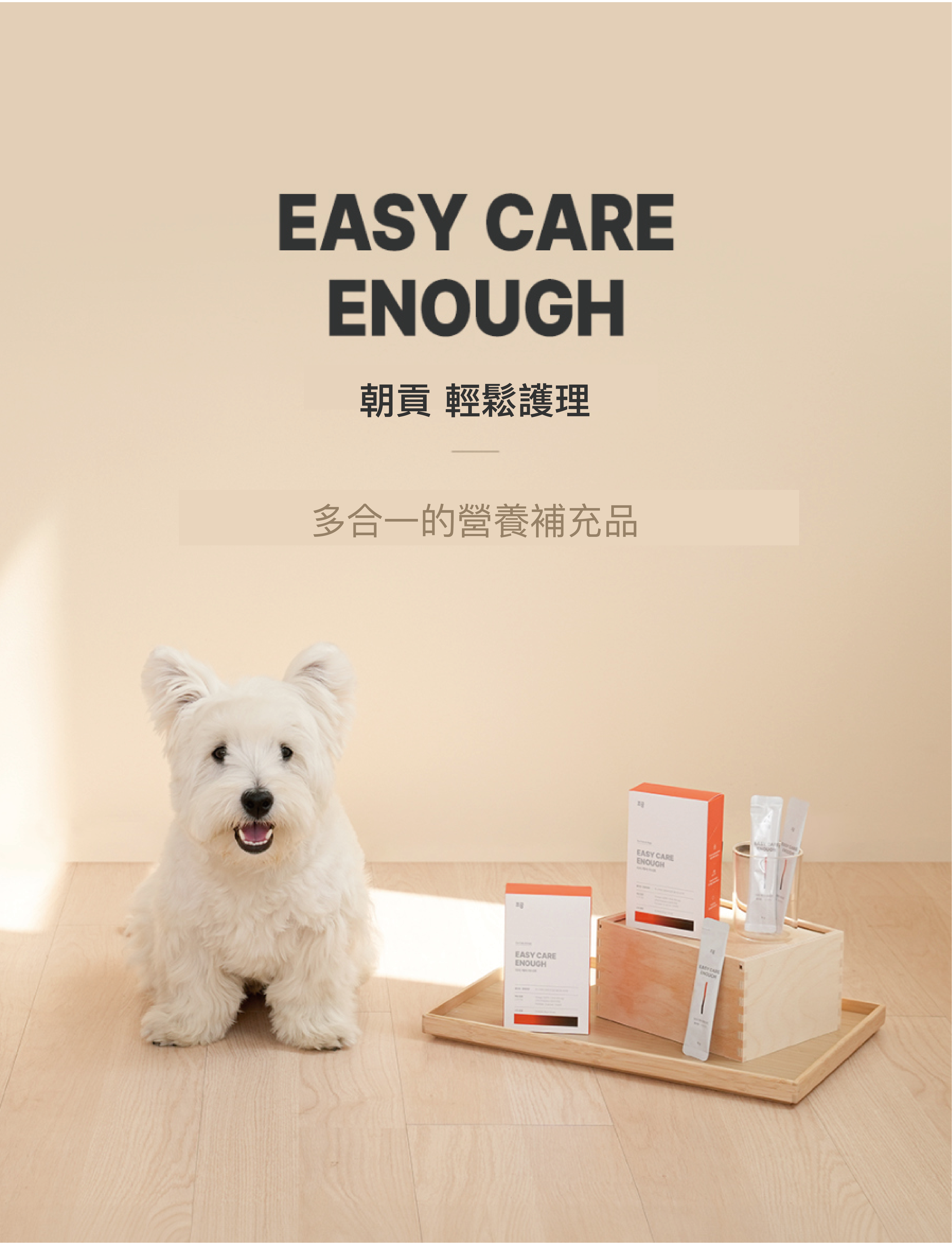 【朝貢 조공 EASY CARE保健品】泌尿道 營養 化毛 皮膚 韓國 貓保健品 狗保健品 貓 狗 保健品