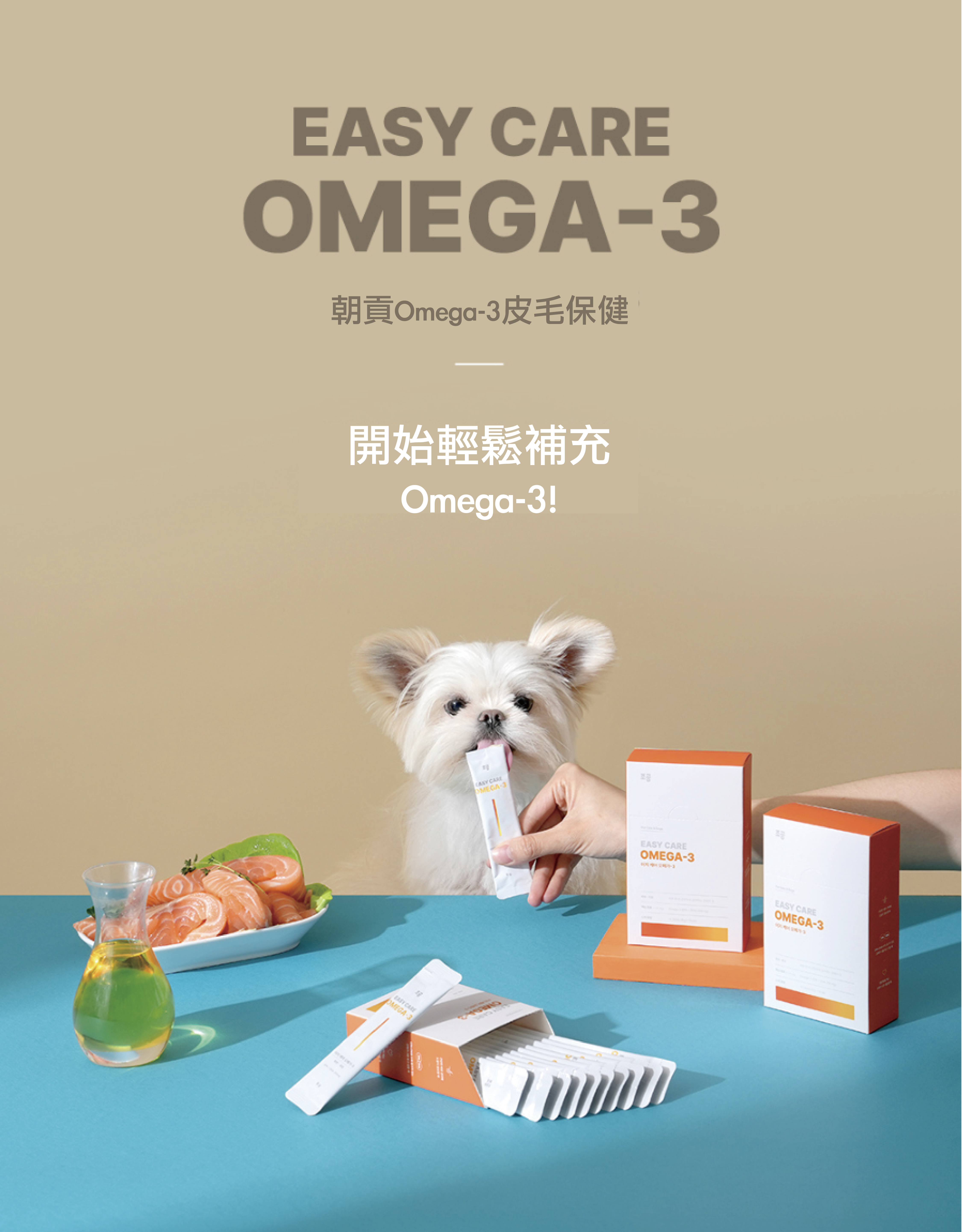 【朝貢 조공 EASY CARE保健品】泌尿道 營養 化毛 皮膚 韓國 貓保健品 狗保健品 貓 狗 保健品