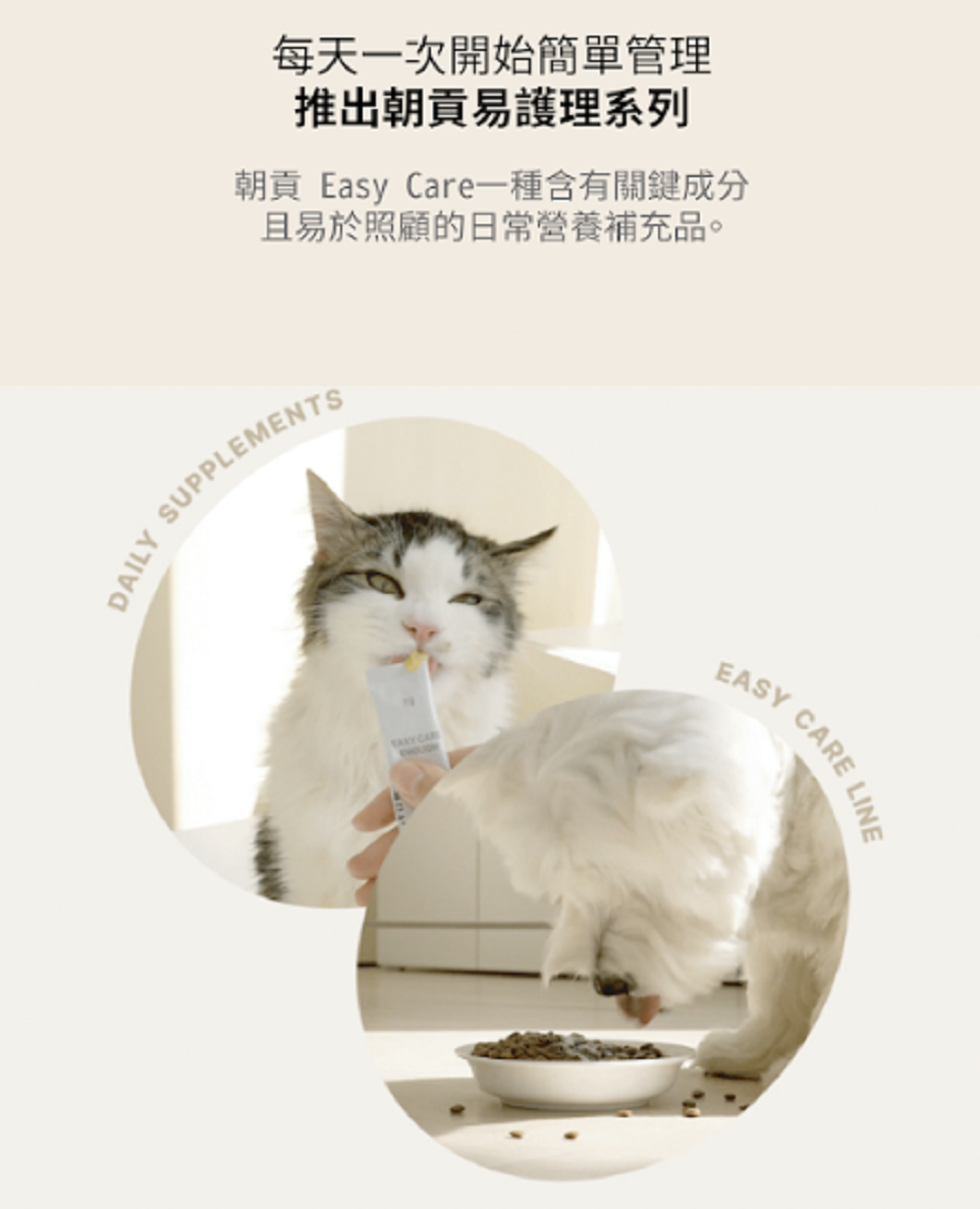 【朝貢 조공 EASY CARE保健品】泌尿道 營養 化毛 皮膚 韓國 貓保健品 狗保健品 貓 狗 保健品