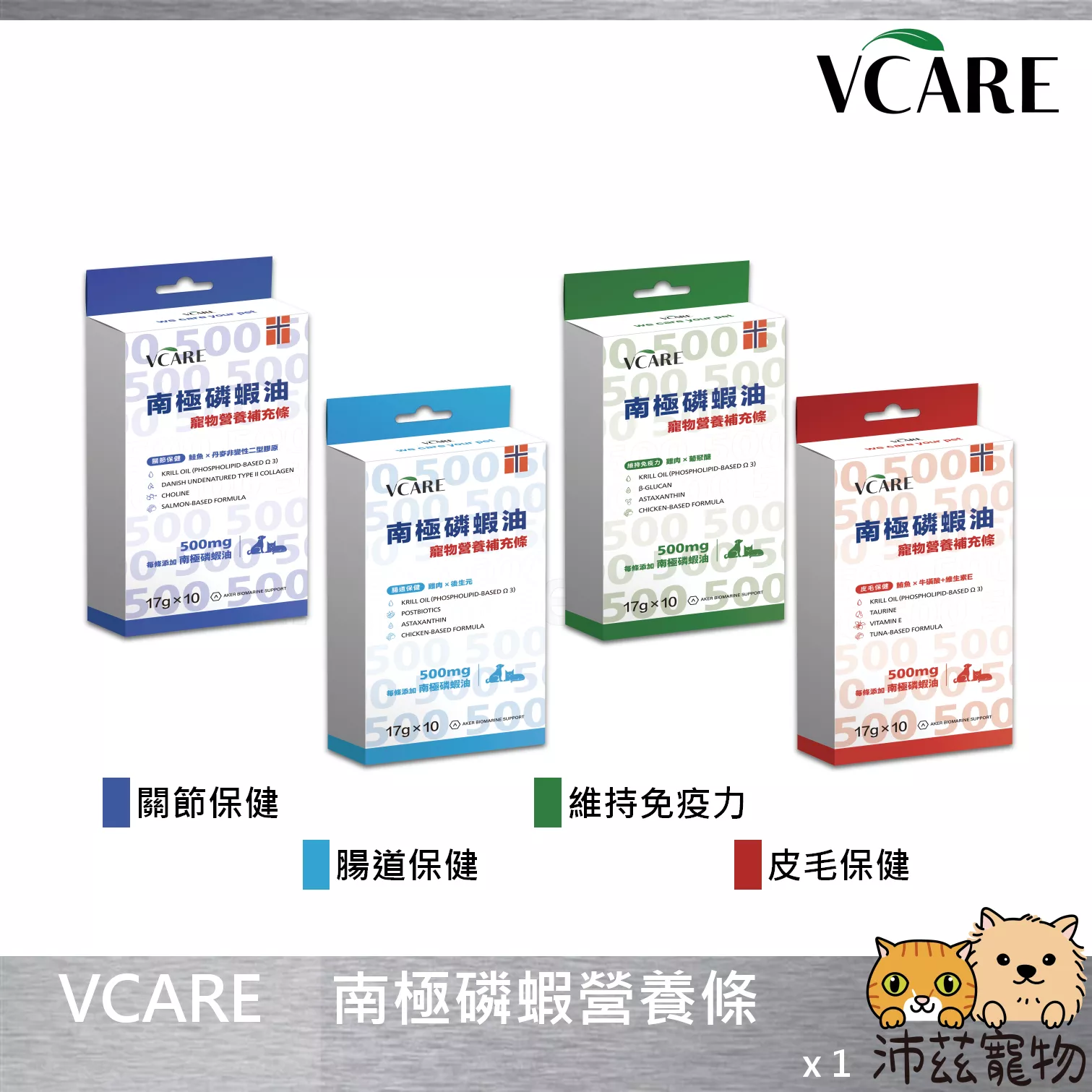 【肉球世界 PawPawLand 南極磷蝦營養條】關節 免疫 腸道 皮毛 台灣 狗保健品 貓保健品 貓 保健品