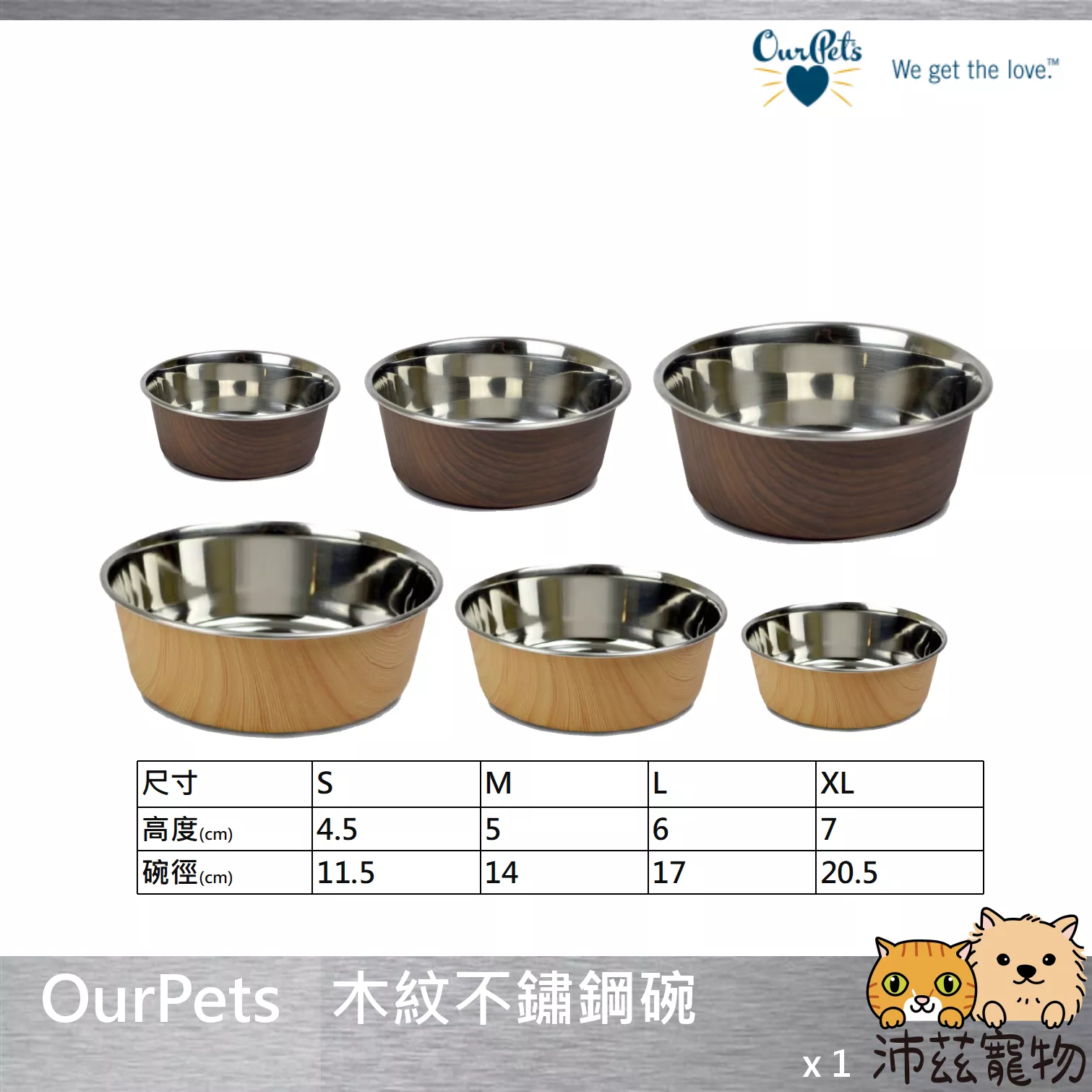 【OurPets 木紋不鏽鋼碗】DuraPet 不鏽鋼碗 寵物碗 餐具 餐碗 木紋 貓 狗 用品