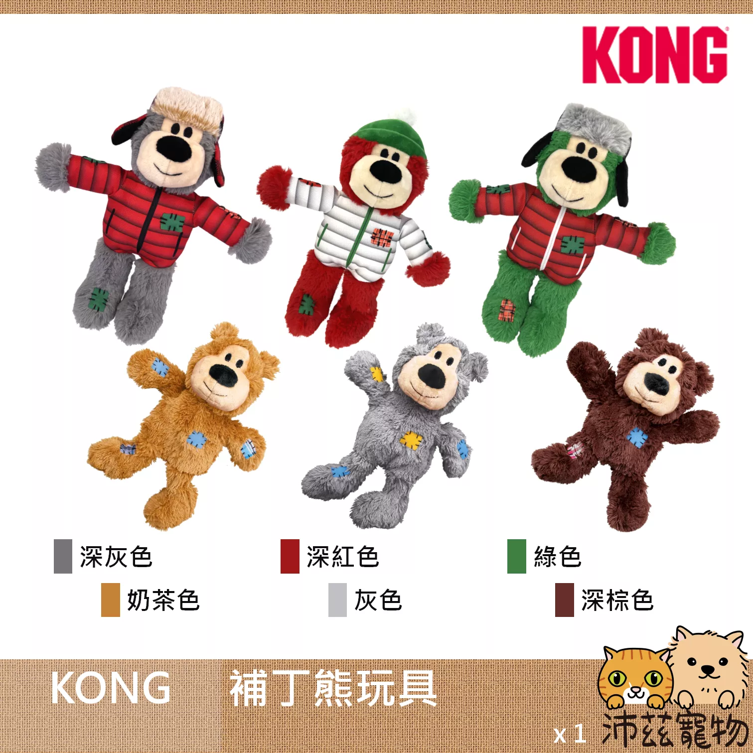 【KONG 犬用補丁熊玩具】耐咬 繩結 造型 熊 中國 狗玩具 狗 玩具