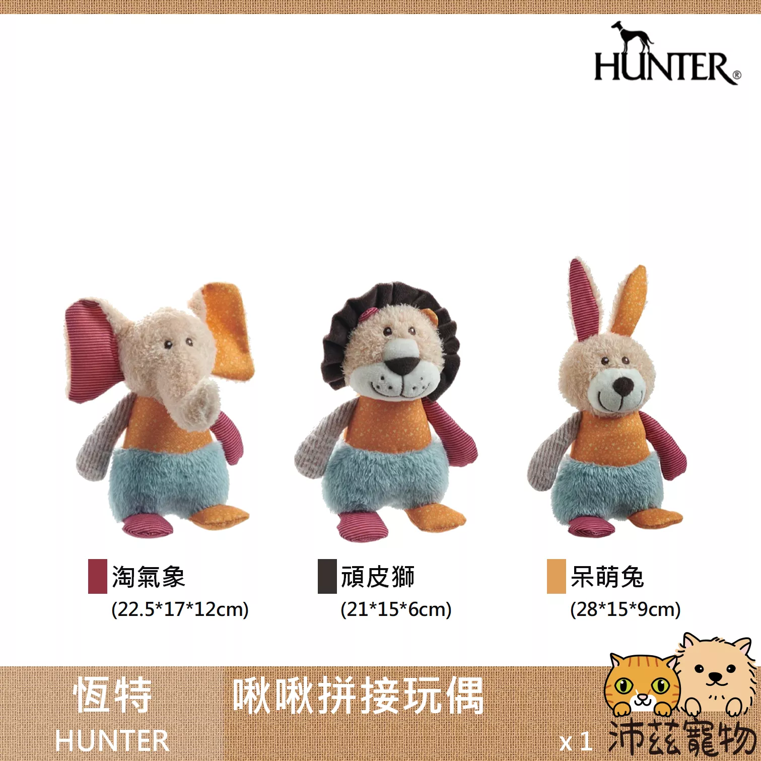 【恆特 HUNTER 犬用療癒羊絨玩偶】大象 長頸鹿 鯨魚 羊駝 玩偶 狗玩具 狗 玩具
