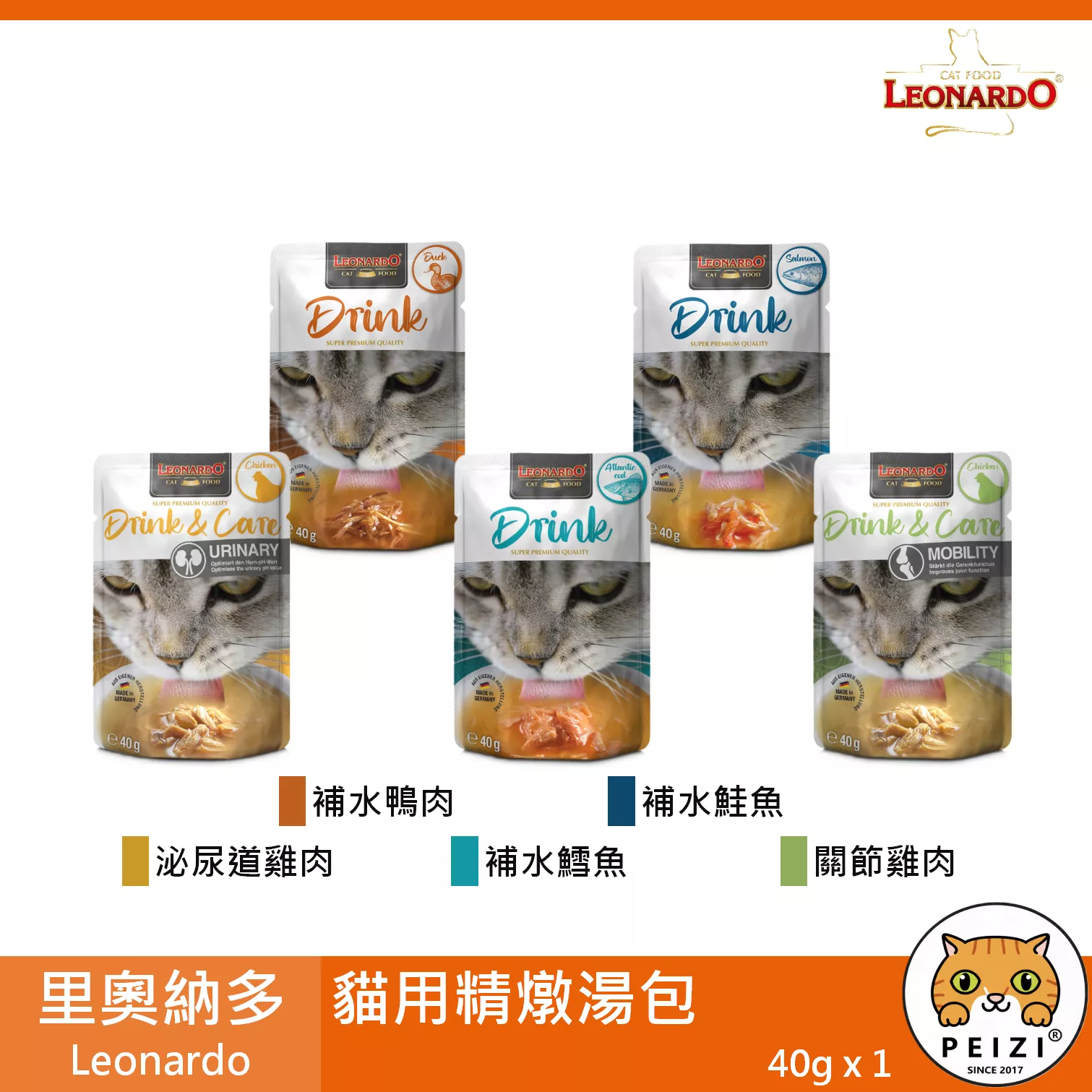【里奧納多 Leonardo 貓用精燉湯包 85g】無穀 無膠 餐包 補水 德國 副食罐 貓罐 貓 罐