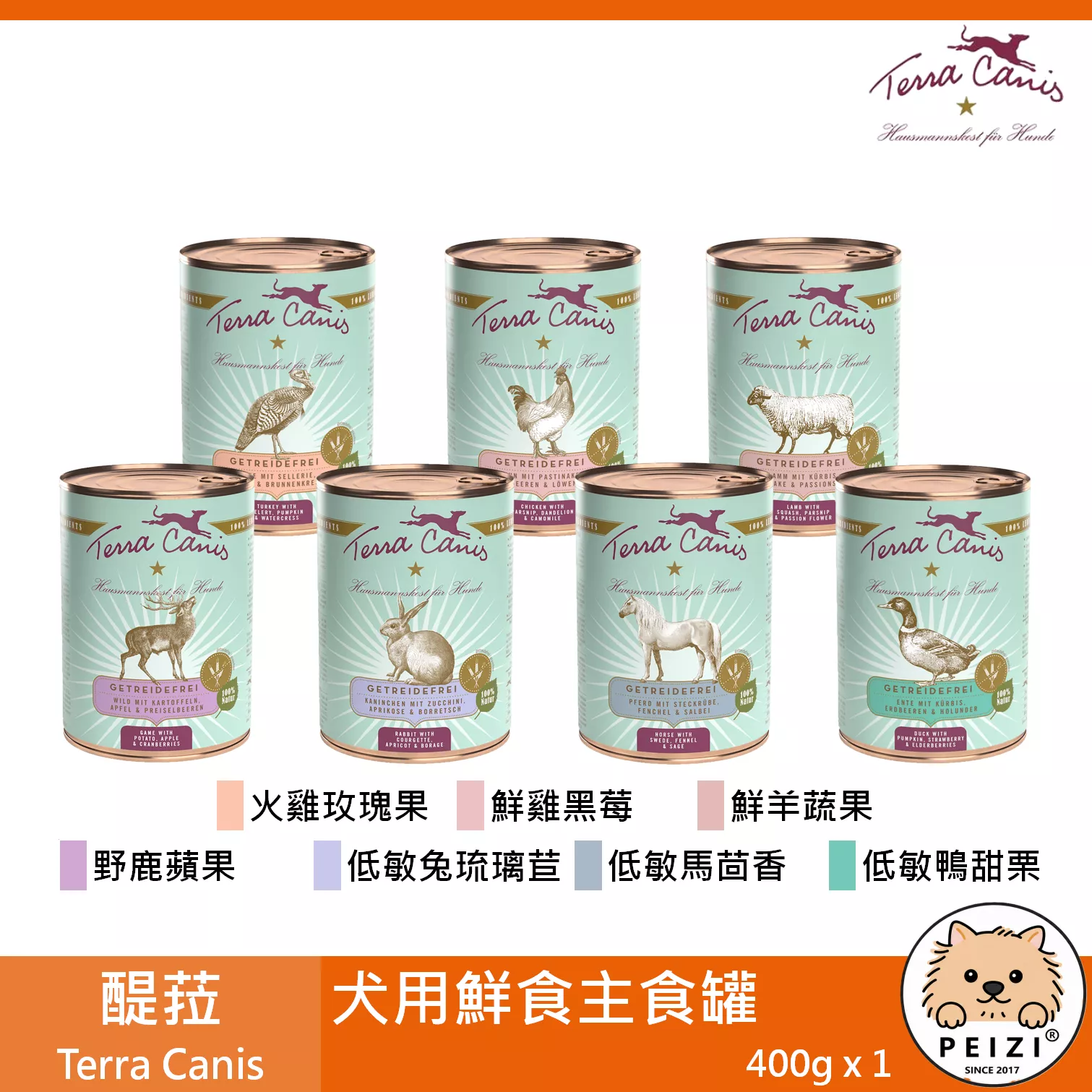 【醍菈 Terra Canis 犬用鮮食主食罐 400g】原味封存 無穀 無膠 德國 主食罐 狗罐 狗 罐
