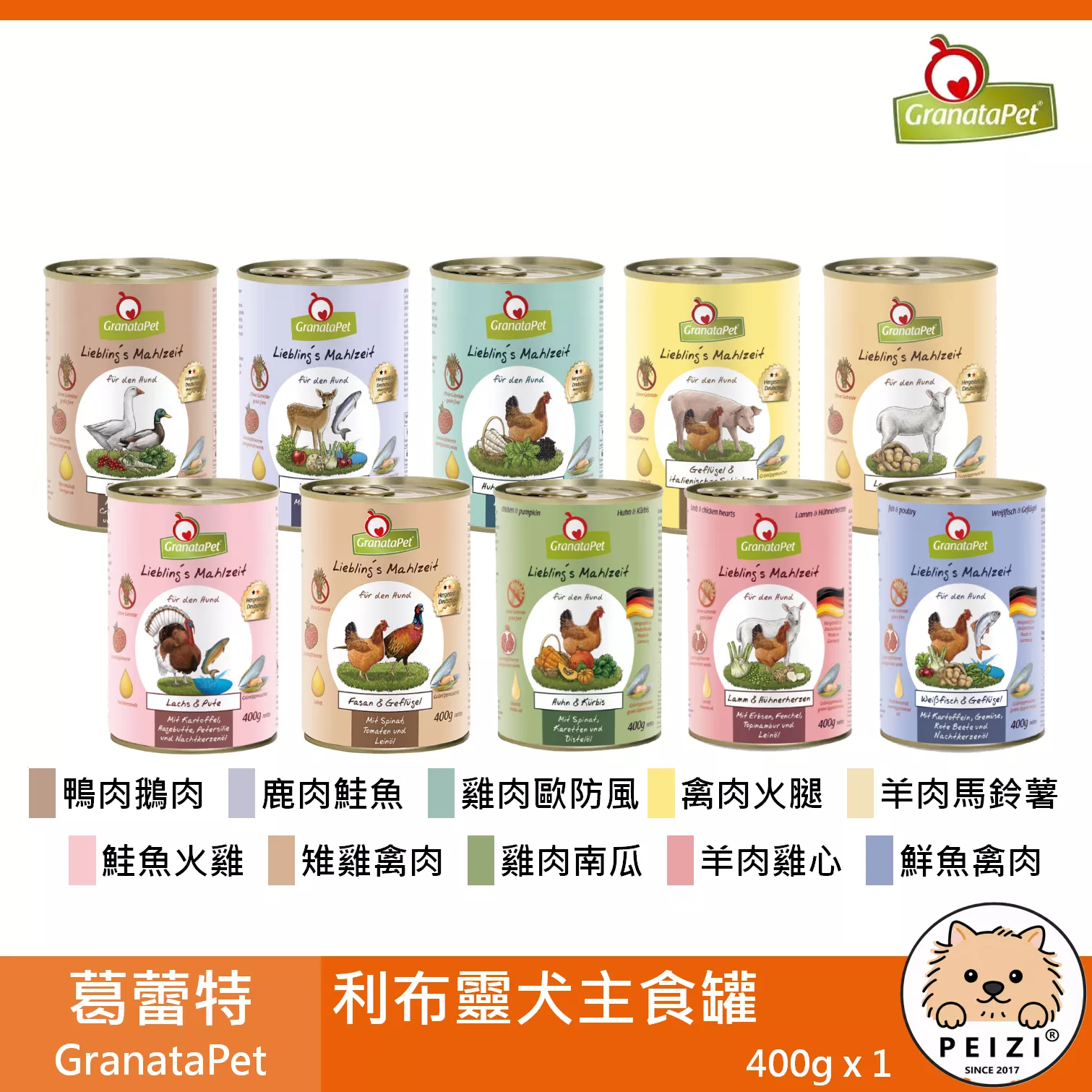 【葛蕾特 GranataPet 利布靈犬主食罐 400g】無穀 德國 主食罐 狗罐 狗 罐