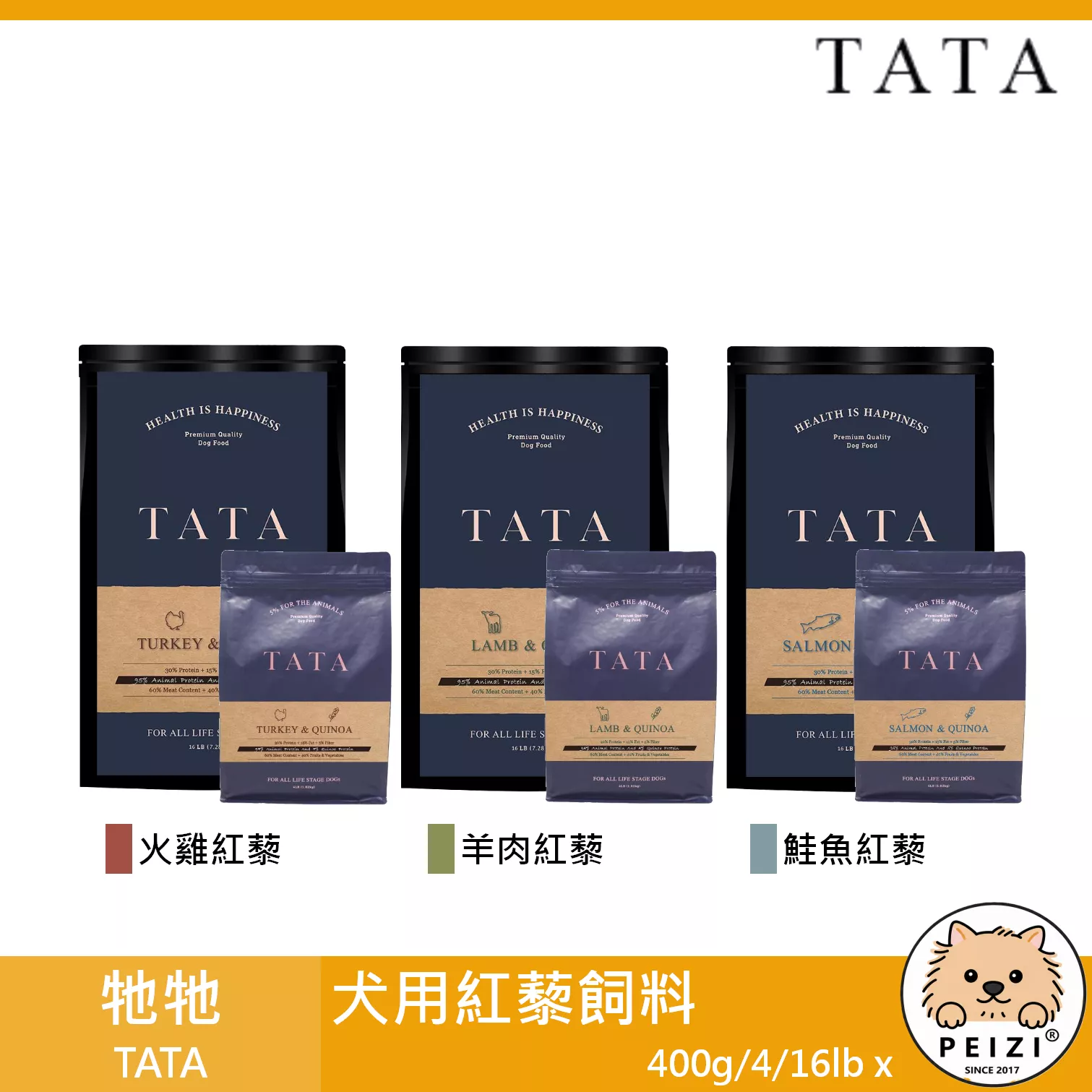 【TATA 犬用紅藜飼料 400g 4lb 16lb】鮮肉 無穀 火雞 羊肉 鮭魚 台灣 狗飼料 狗 飼料