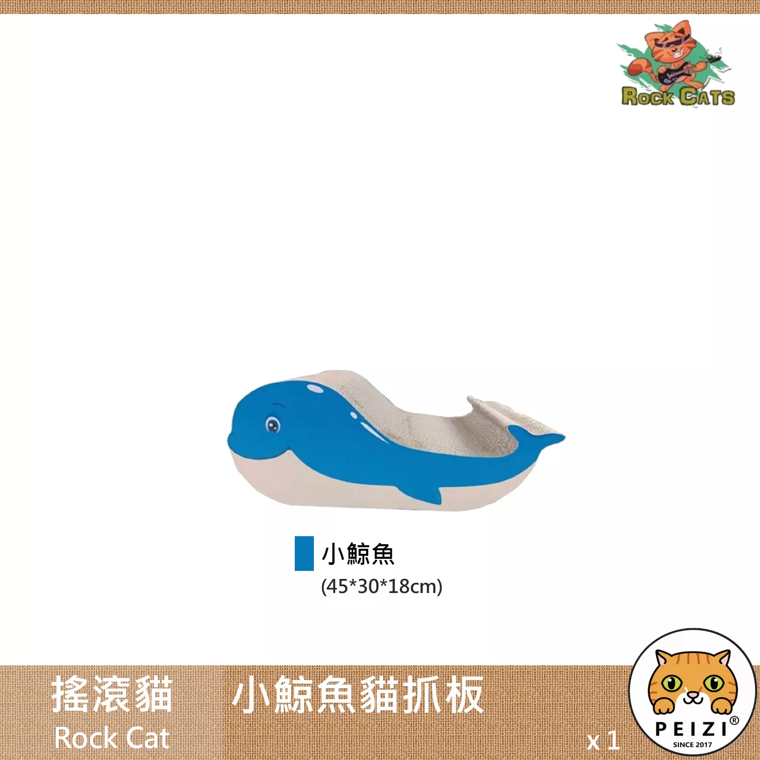 【搖滾貓 Rock Cat 小鯨魚貓抓板】貓抓板 造型 耐抓 貓 抓板