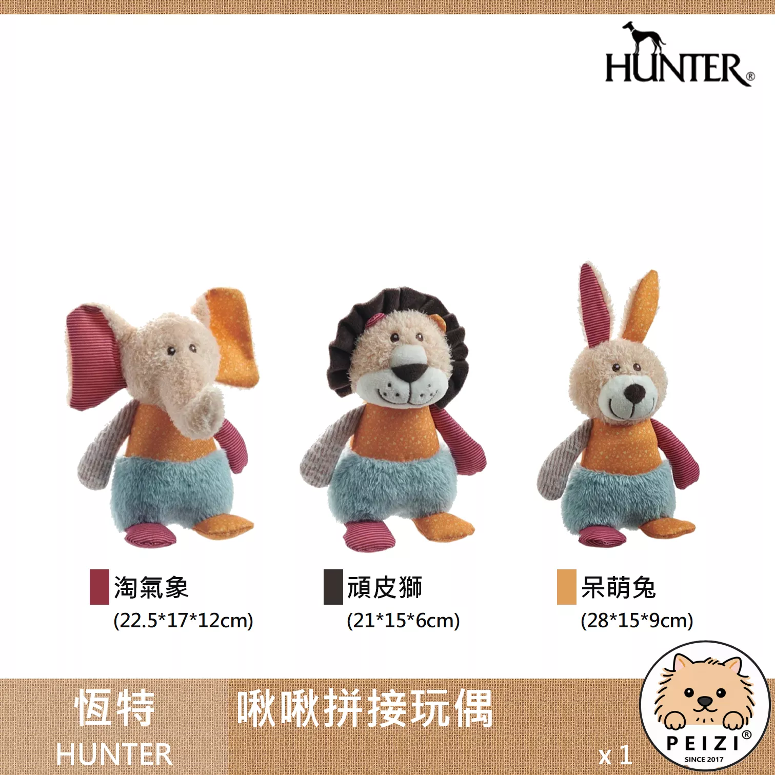 【恆特 HUNTER 犬用療癒羊絨玩偶】大象 長頸鹿 鯨魚 羊駝 玩偶 狗玩具 狗 玩具