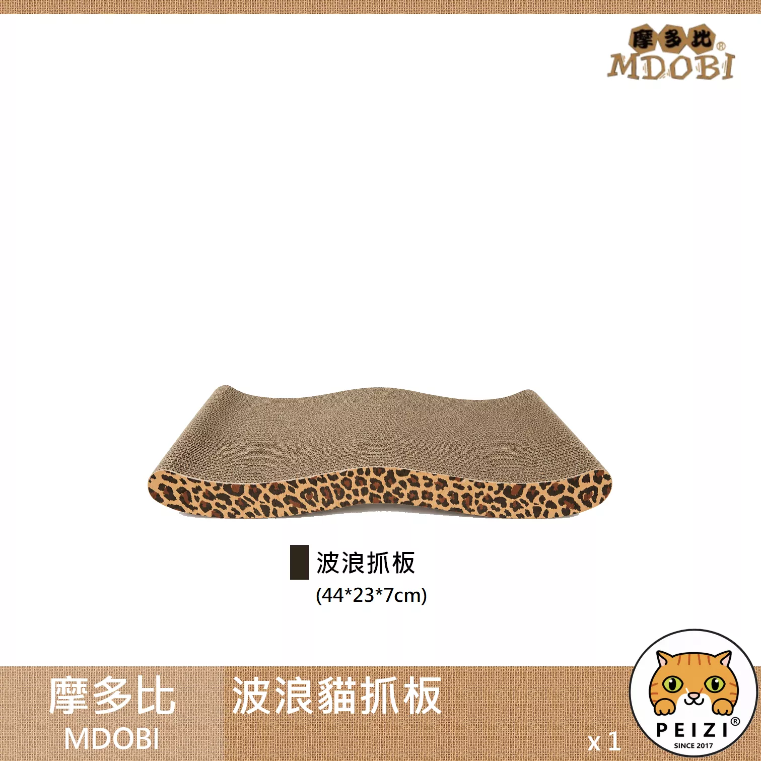 【摩多比 MDOBI 波浪貓抓板】波浪抓板 波浪 S型 貓抓板 中國 抓板 貓玩具 貓 玩具