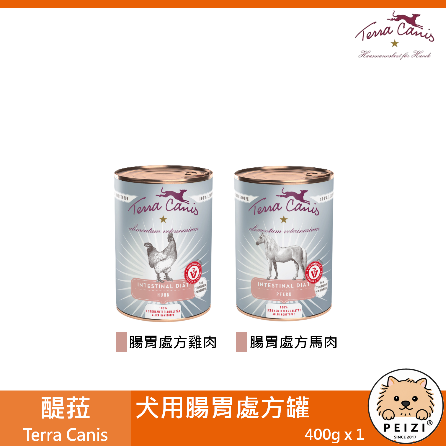 【醍菈 Terra Canis 犬用處方腸胃主食罐 400g】人用等級 雞肉 馬肉 德國 主食罐 狗罐 狗 罐