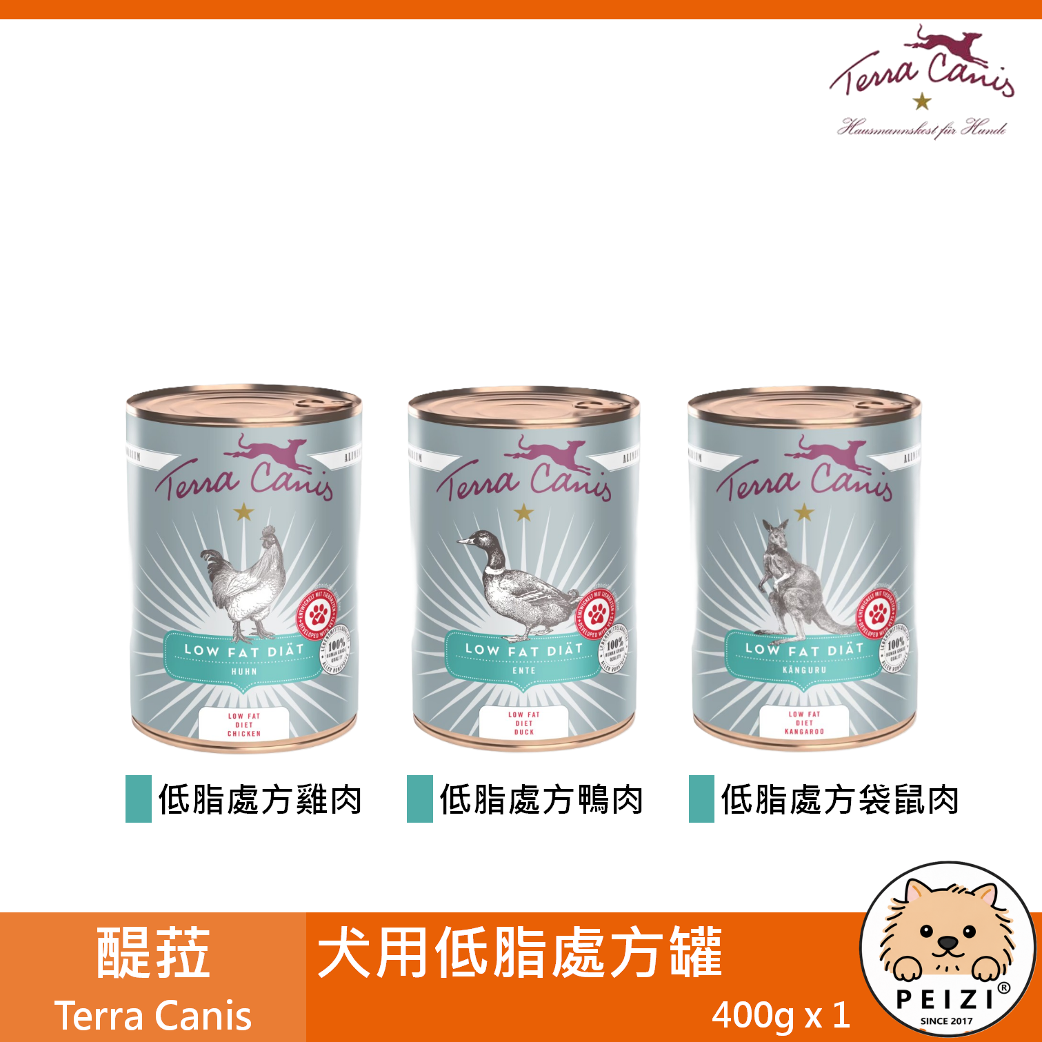 【醍菈 Terra Canis 犬用處方體重控制主食罐 400g】低脂 人用等級 德國 主食罐 狗罐 狗 罐
