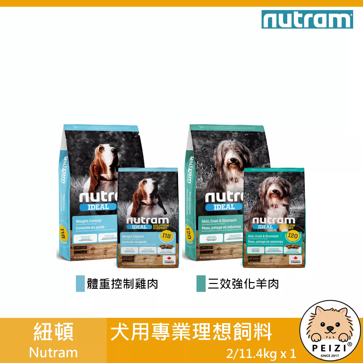 【紐頓 Nutram 犬用專業理想飼料 2kg 11.4kg】I18 I20 加拿大 主食 狗飼料