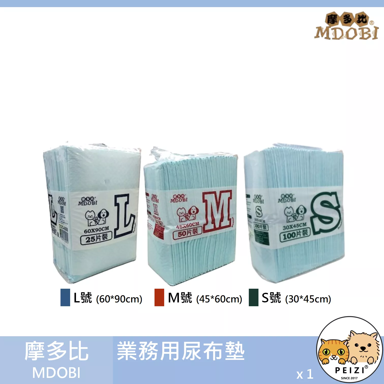 【摩多比 MDOBI 業務用尿布墊】尿片 尿墊 尿布 尿布墊 經濟包 裸包 S M L