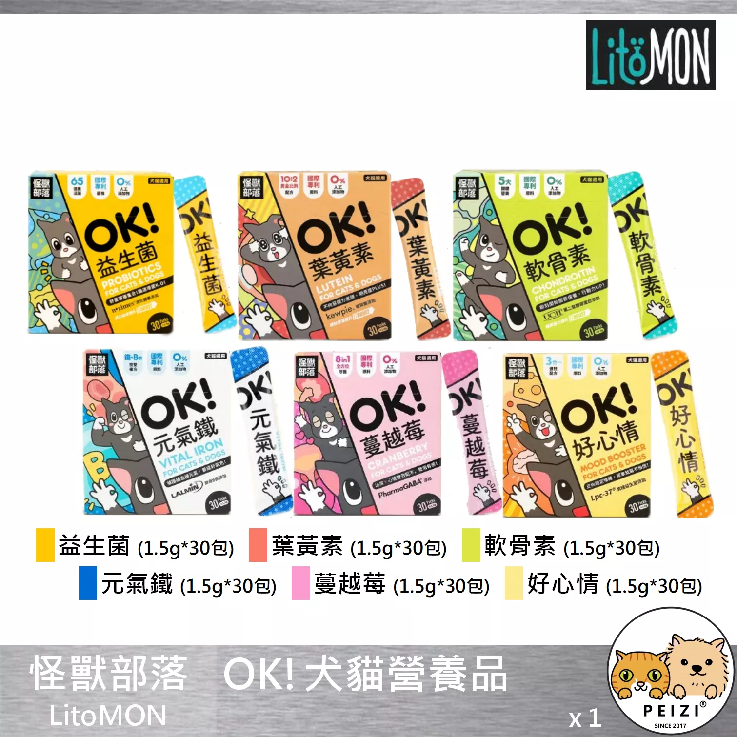 【怪獸部落 LitoMON OK!犬貓保健品】益生菌 葉黃素 軟骨素 台灣 狗 貓 保健品