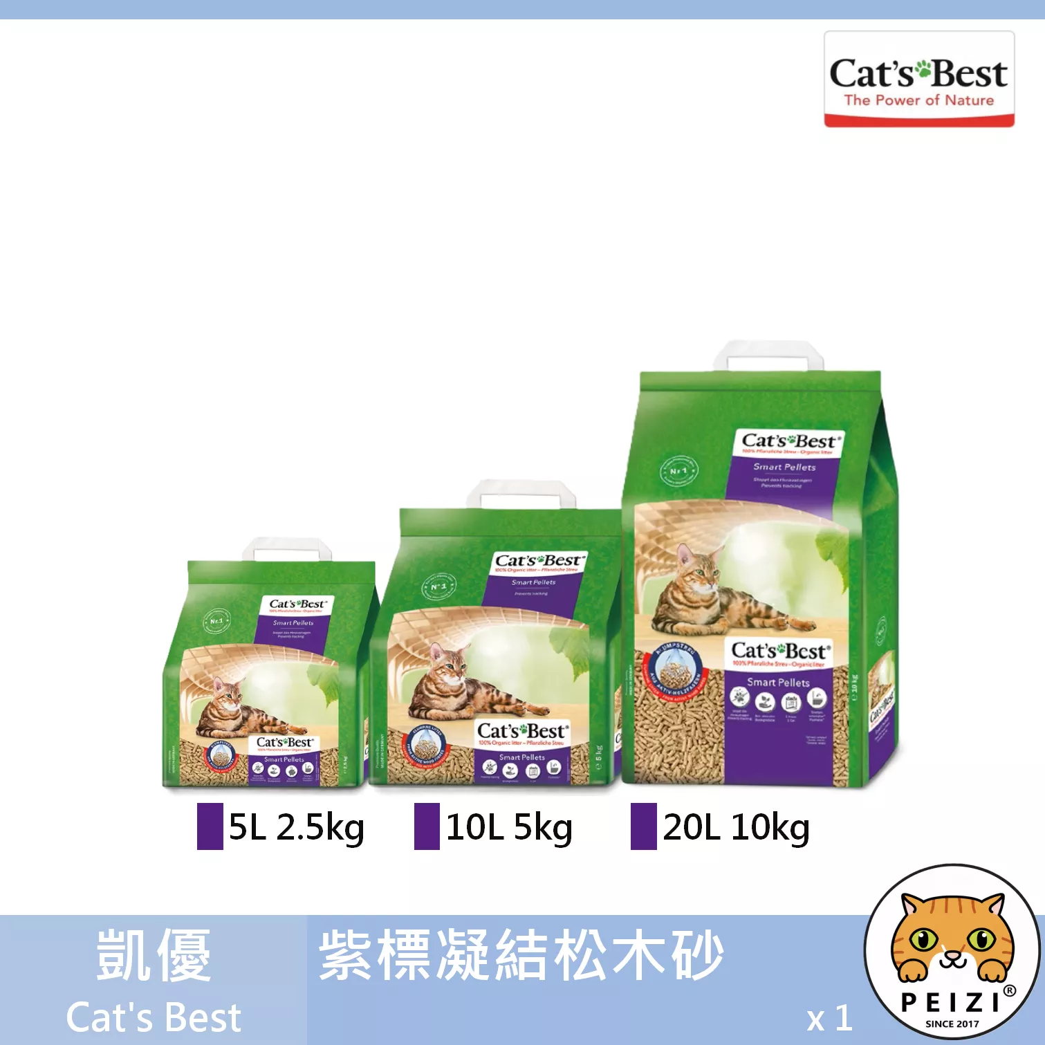 【凱優 Cat's Best 紫標凝結木屑砂】木屑砂 貓砂 貓 10L 20L